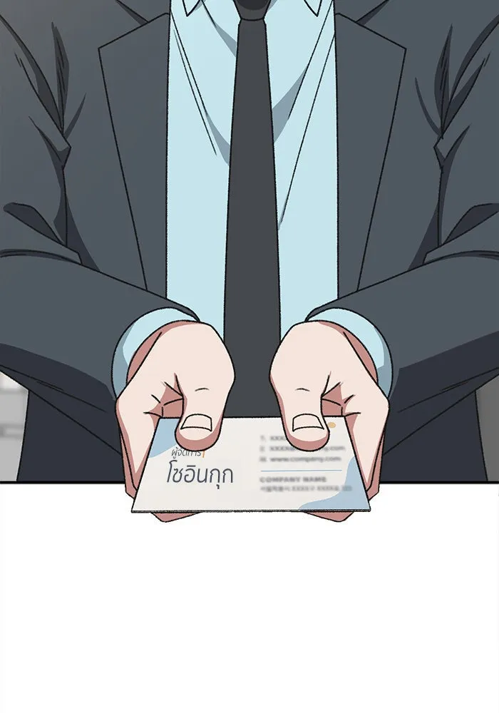 ช่วยเปลี่ยนฉันที ตอนที่ 298. ซีซัน 3 โซอินกุก 6 รูปที่ 116