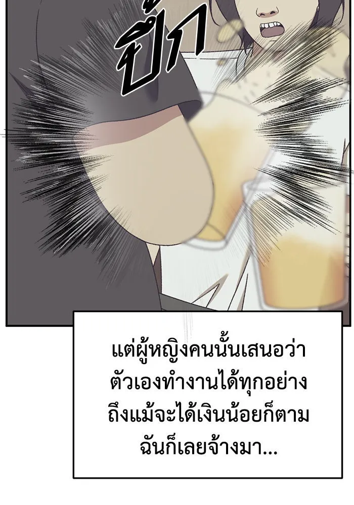 ช่วยเปลี่ยนฉันที ตอนที่ 285. ซีซัน 3 ฮันชิมแอ 1 รูปที่ 109