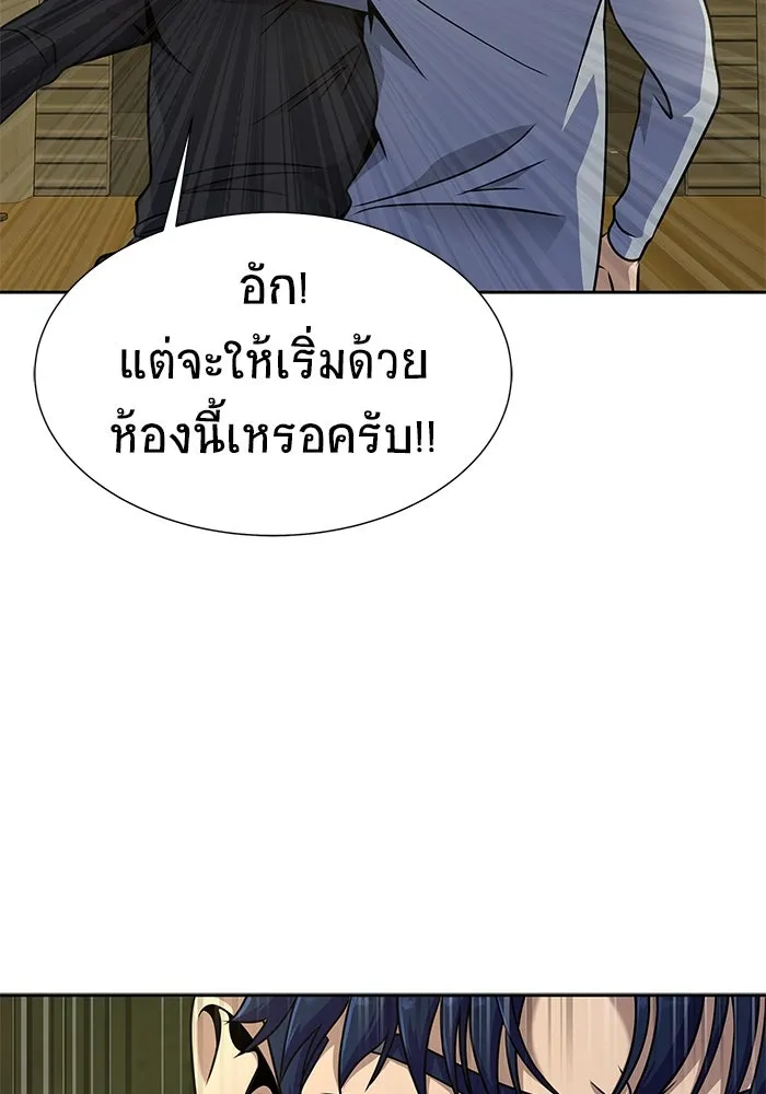 เพลเยอร์นักกินเหล็ก ตอนที่ 25 รูปที่ 28