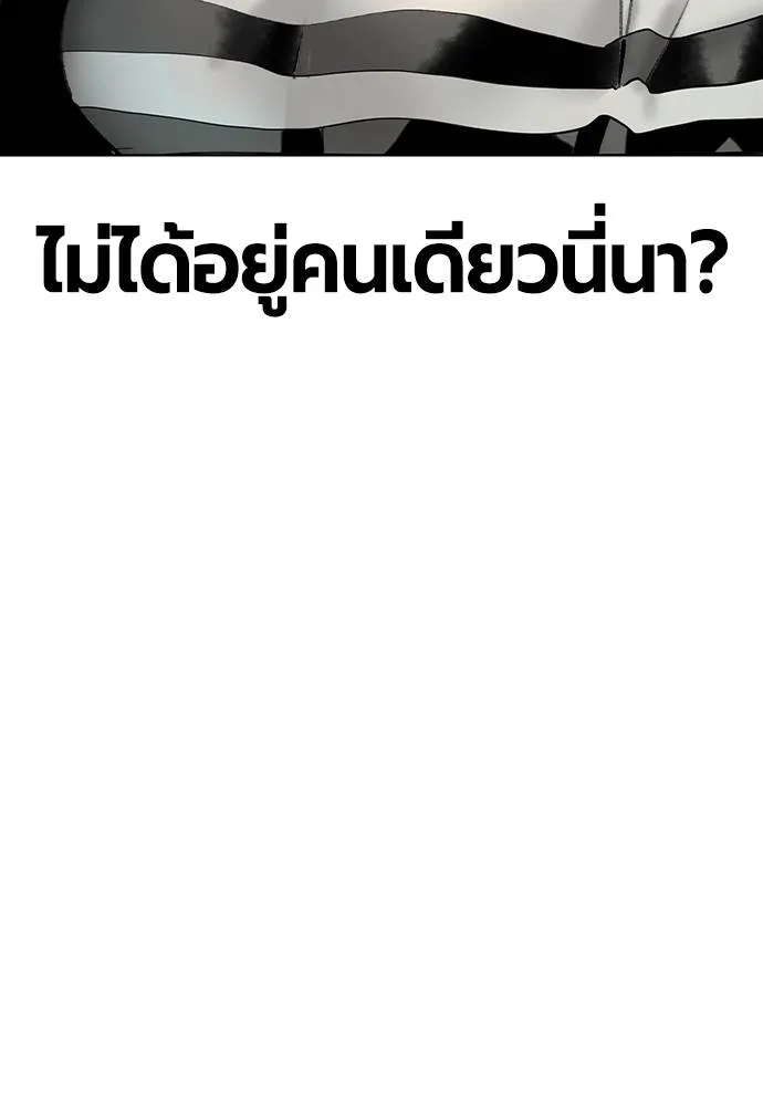 Jungle Juice ตอนที่ 134 รูปที่ 22