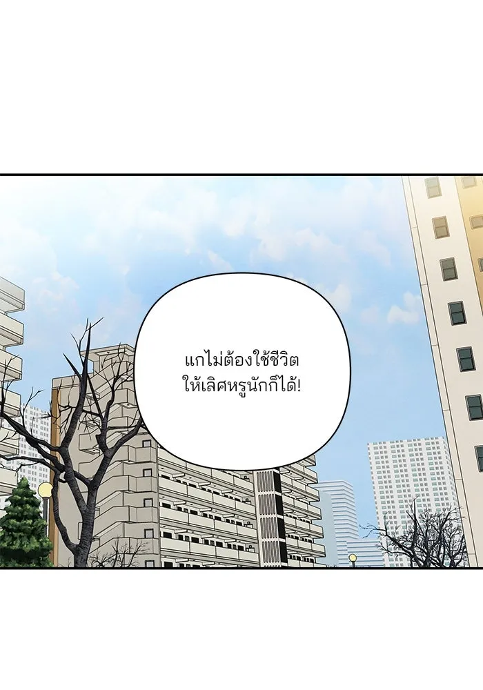 ปุลโซราได้เวลาดัง ตอนที่ 50 รูปที่ 47