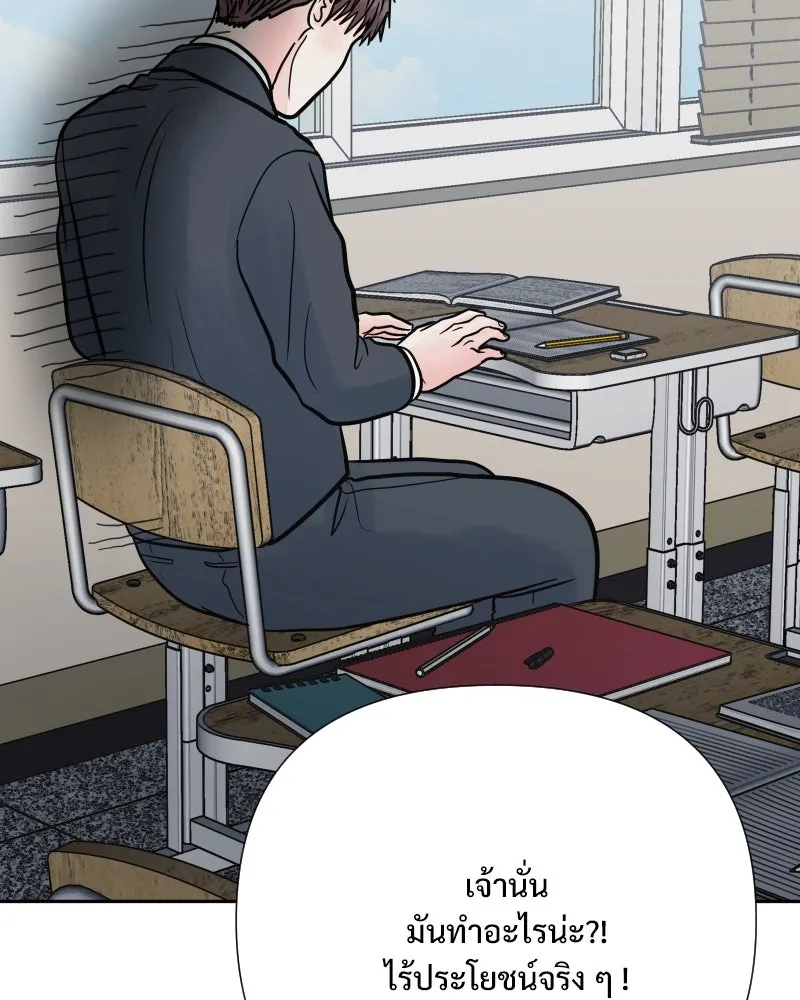 รักนี้ไม่ต้องมีเซนส์ ตอนที่ 62 รูปที่ 68