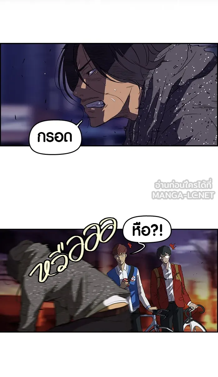 ปั่นสู้ฝันbrWind Breaker ตอนที่ 41 รูปที่ 60