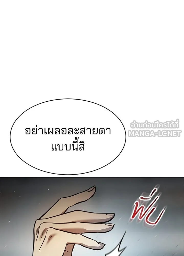 กฎเหล็กบ้านสายลับ ตอนที่ 5 รูปที่ 21