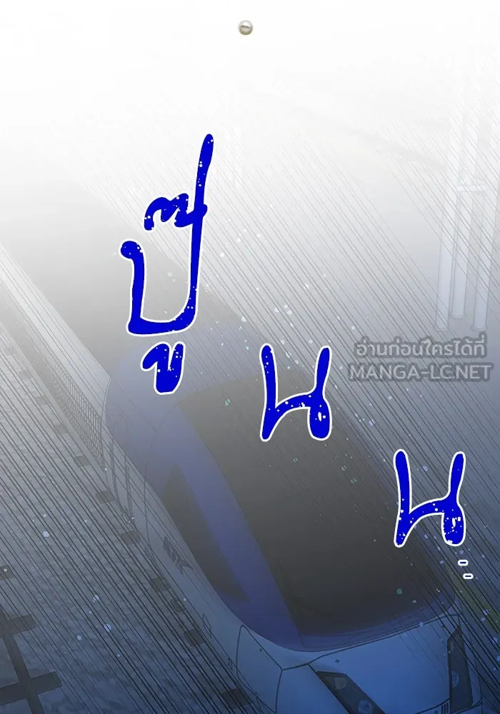 ฉันมันร้าย หรือเพราะโลกไม่น่ารัก ตอนที่ 187 รูปที่ 54