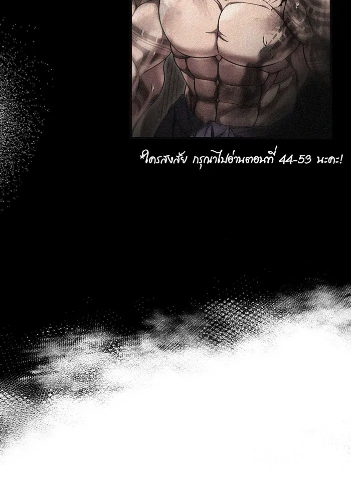 เอาชีวิตรอดในเกมฉบับคนเถื่อน ตอนที่ 54 รอดกลับมา รูปที่ 94