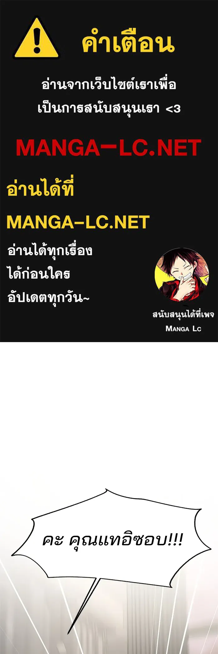 ความรักของอิซอบ ตอนที่ 74 รูปที่ 1