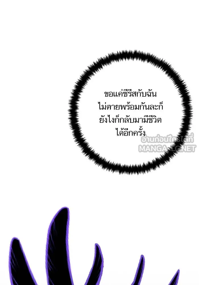 Return to Player ตอนที่ 142 รูปที่ 132