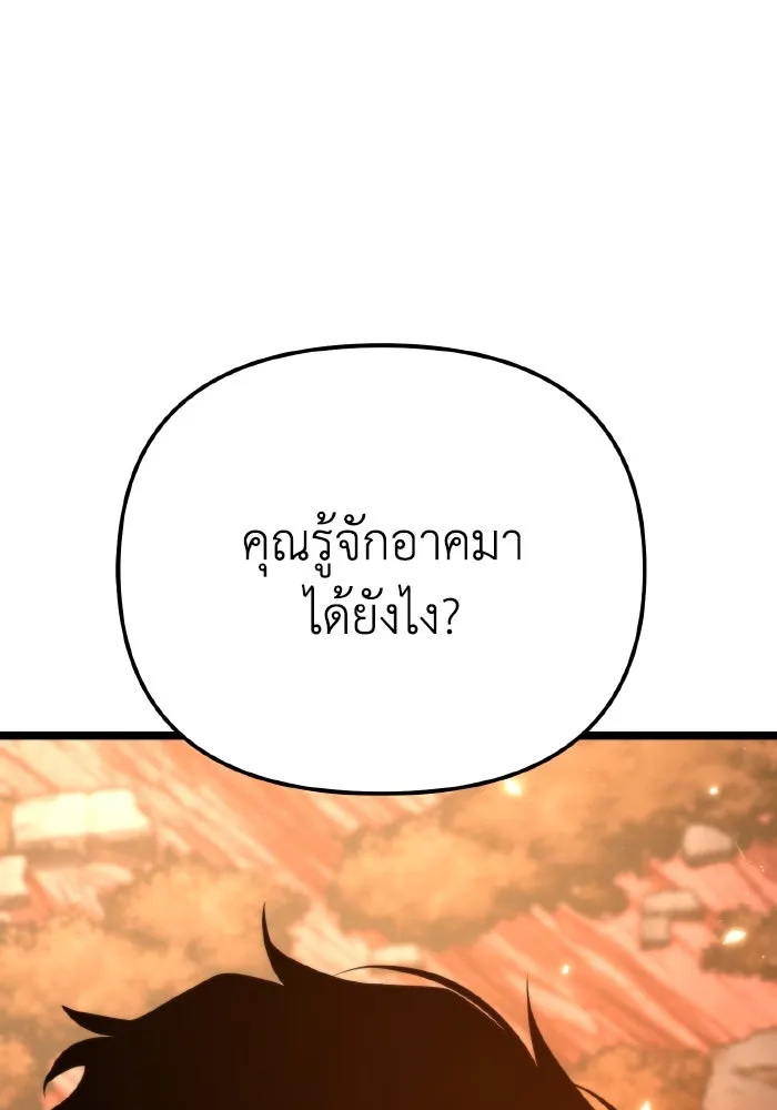 การแข่งขันของผู้เกิดใหม่ ตอนที่ 77 รูปที่ 32