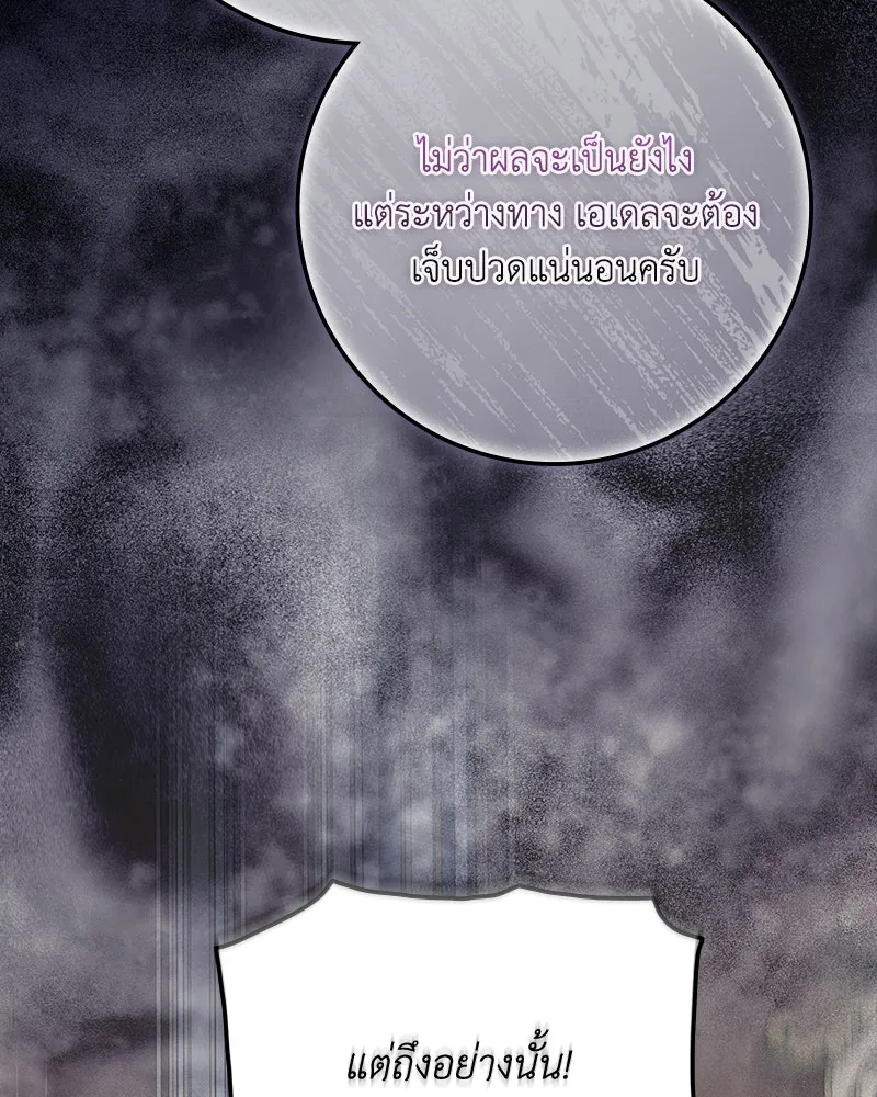 ดัชเชสเชลย ตอนที่ 55 รูปที่ 35
