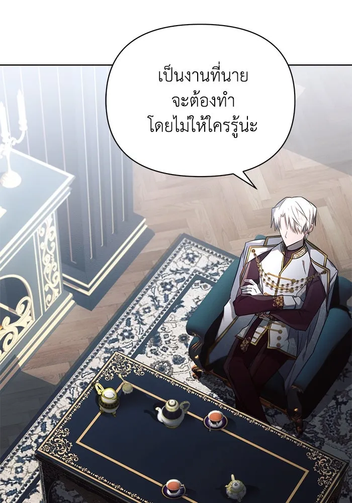 แอชสตาร์ต ตอนที่ 16 รูปที่ 70