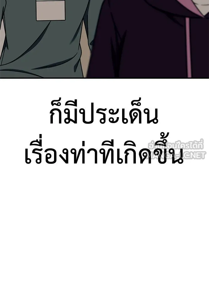 ช่วยเปลี่ยนฉันที ตอนที่ 201. ซีซัน 2 ลาอิมฮยัง 3 รูปที่ 117