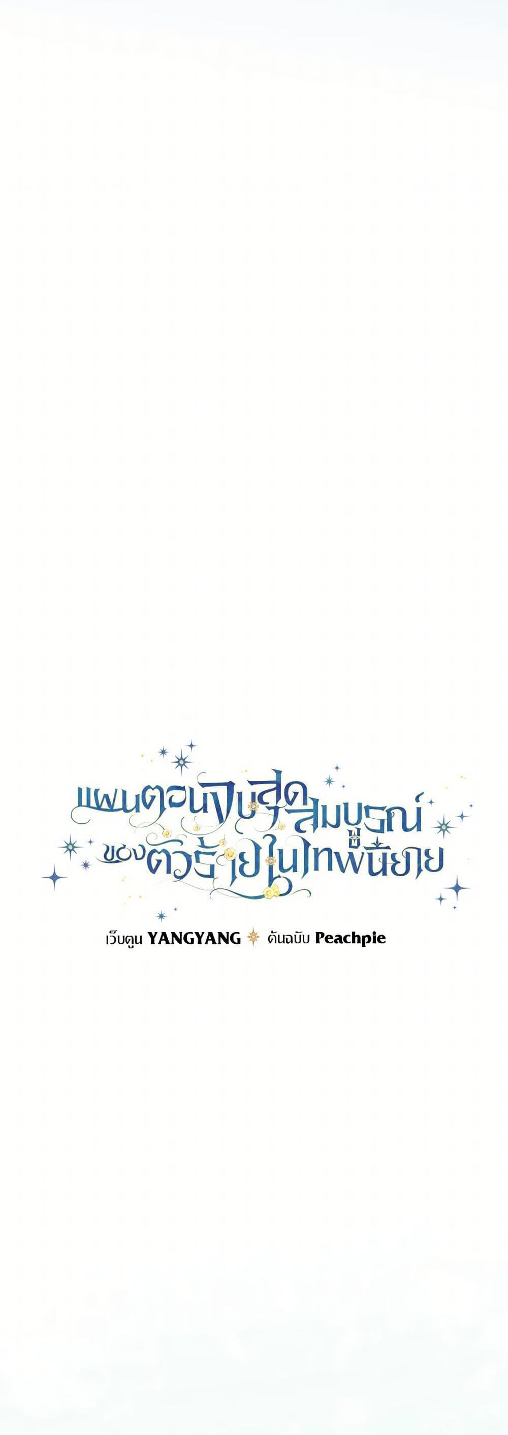 Manga-lc-com อ่านมังงะ อ่านการ์ตูน ออนไลน์ ฟรี The Perfect Plan for a Fairy-Tale Ending ตอนที่ 1 2 3 4 5 6 7 8 9 10 11 12 13 14 ฟรี ไม่มีโฆษณา Manga-lc - อ่าน มังงะ อ่าน การ์ตูน ออนไลน์ อ่านมังงะ ฟรี