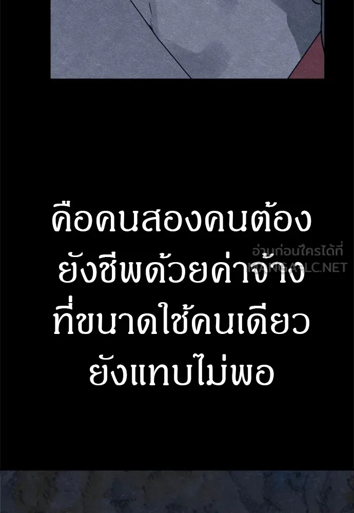 Zombie X Slasher ตอนที่ 47 รูปที่ 66