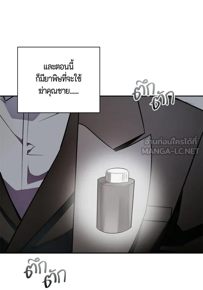 ขอวิธีส่งสามีลงนรก ตอนที่ 63 รูปที่ 60