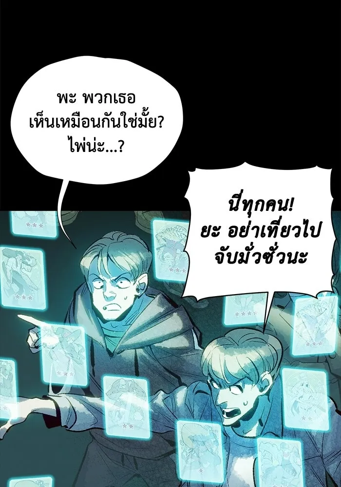 The Lone Necromancer ตอนที่ 1 รูปที่ 76