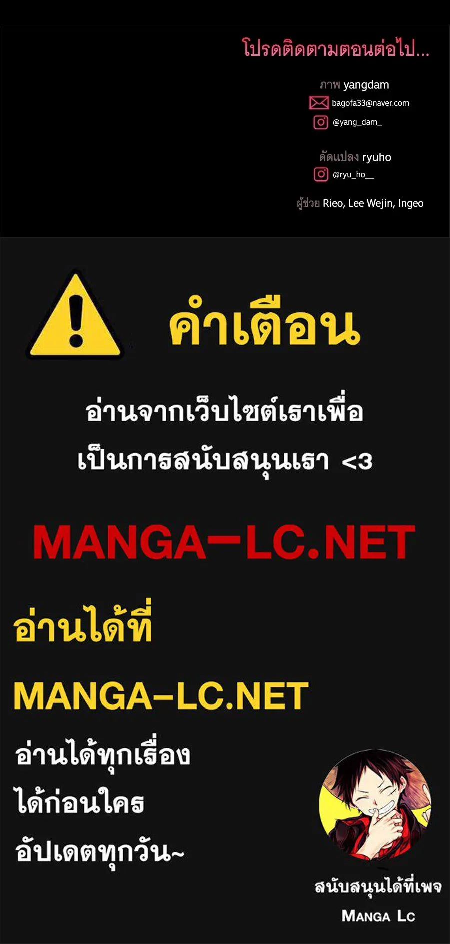 เปลี่ยนบทร้ายให้เป็นบทรัก ตอนที่ 54 รูปที่ 145