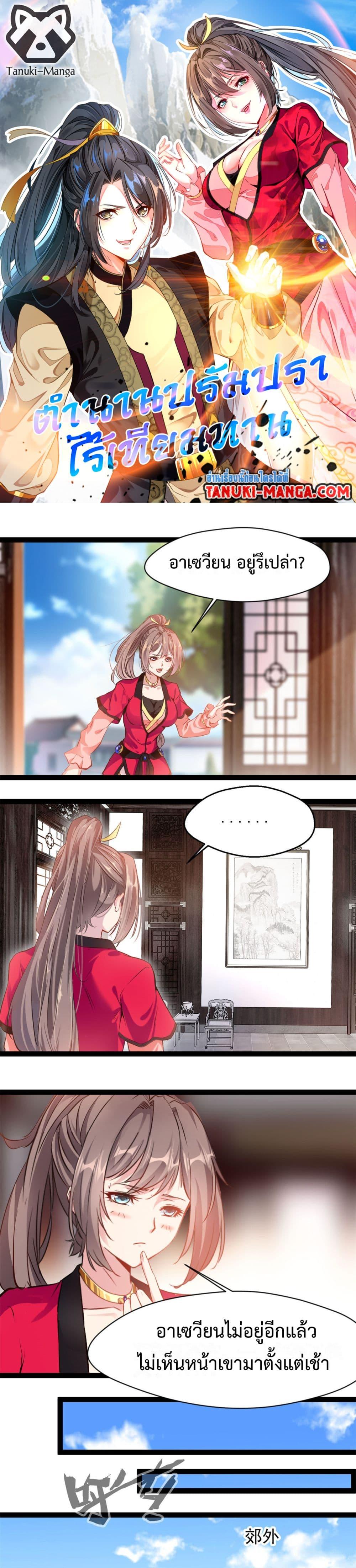 Manga-lc-com อ่านมังงะ อ่านการ์ตูน ออนไลน์ ฟรี Peerless Ancient ตำนานปรัมปราไร้เทียมทาน ตอนที่ 1 2 3 4 5 6 7 8 9 10 11 12 13 14 ฟรี ไม่มีโฆษณา Manga-lc - อ่าน มังงะ อ่าน การ์ตูน ออนไลน์ อ่านมังงะ ฟรี