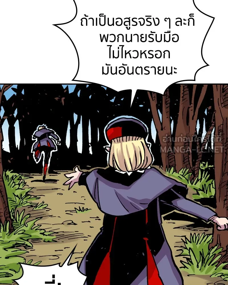 เคลวาเทส อสูรจอมราชัน ตอนที่ 71 โลกอีกใบ (2) รูปที่ 24