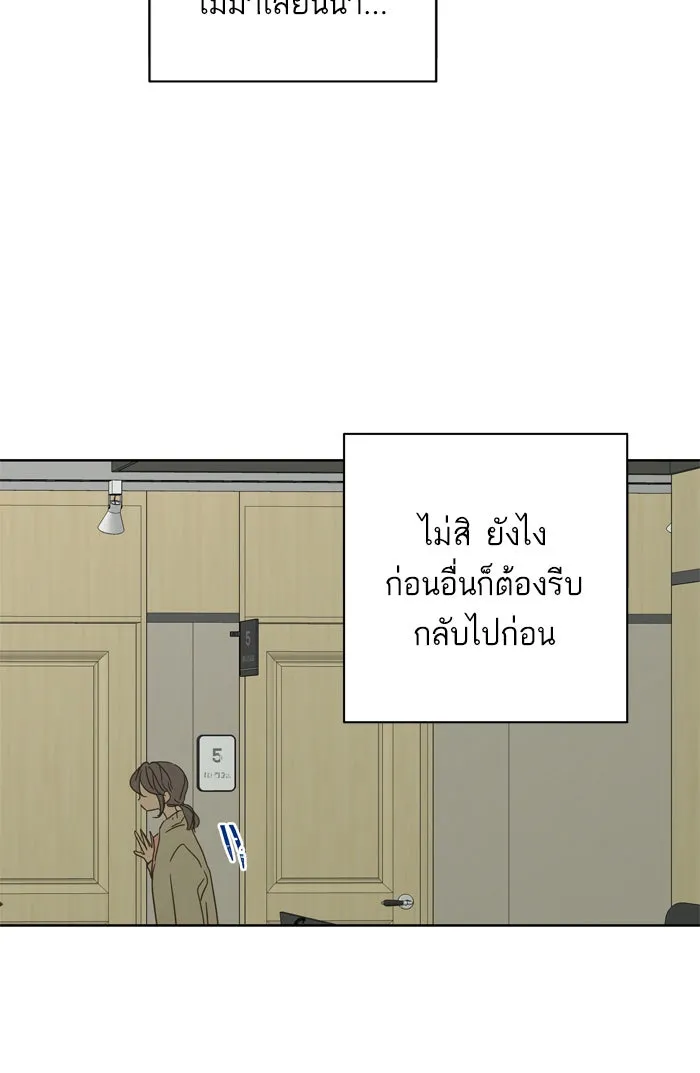 ฉันมันร้าย หรือเพราะโลกไม่น่ารัก ตอนที่ 78 รูปที่ 49