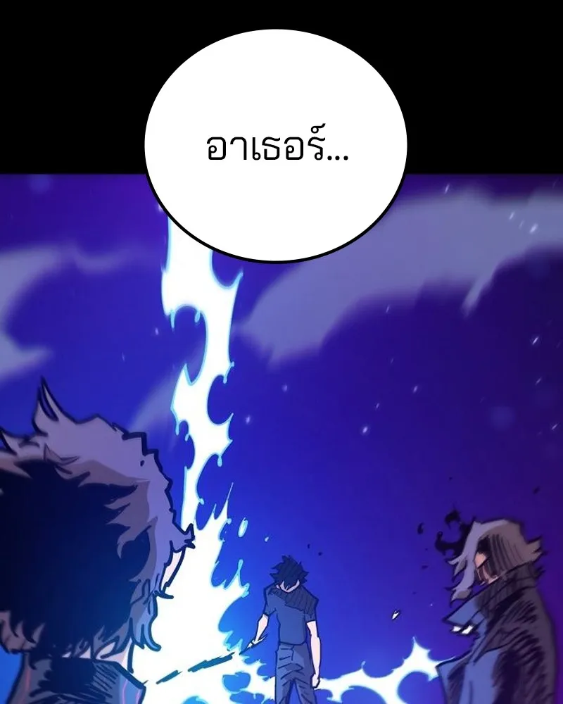 Player ตอนที่ 170 รูปที่ 5