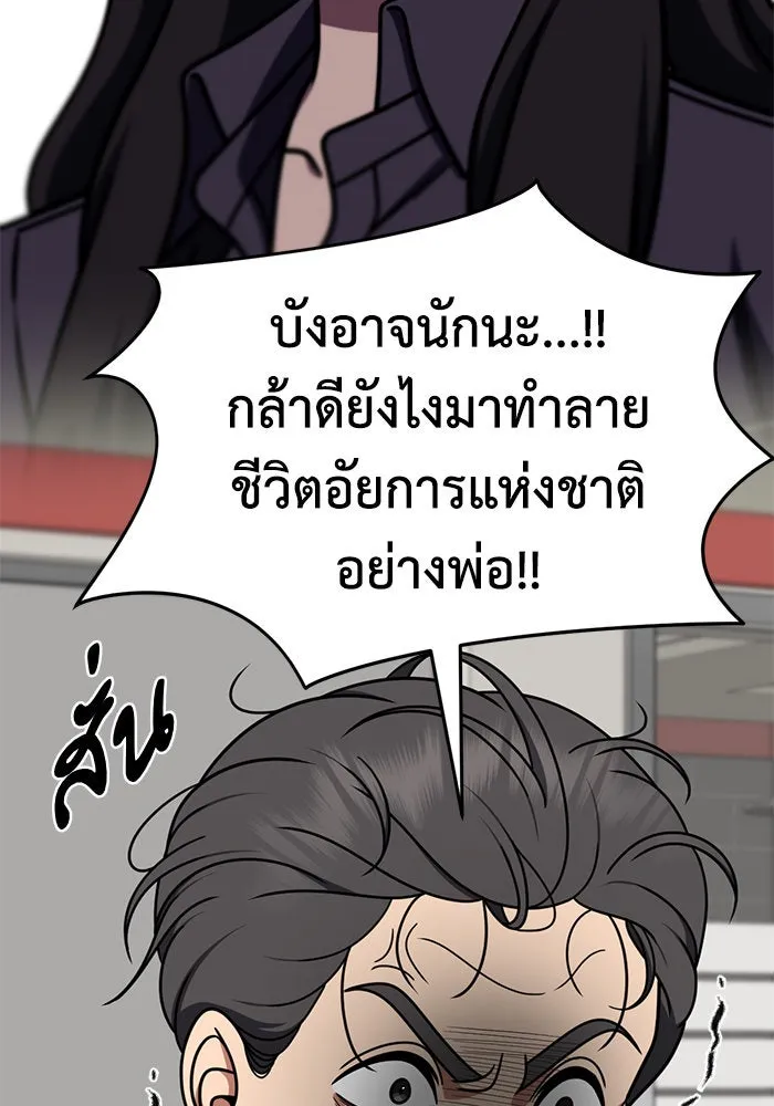 ช่วยเปลี่ยนฉันที ตอนที่ 244. ซีซัน 2 โจเยบิน 26 รูปที่ 43