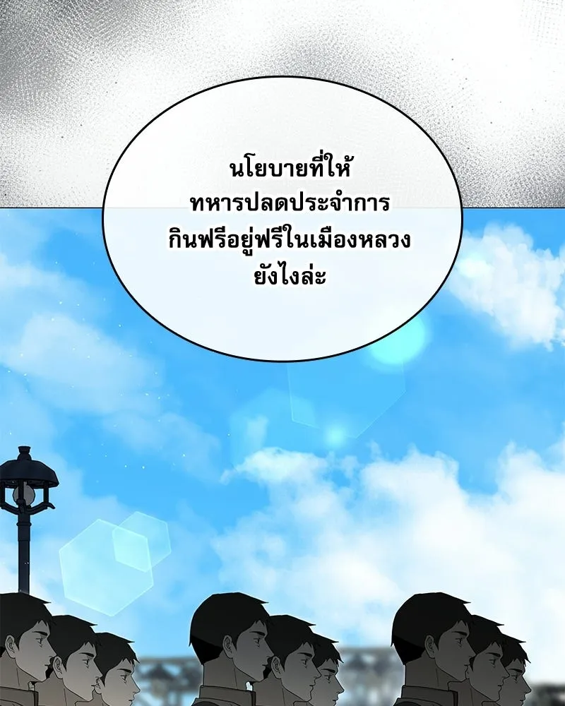 กำราบรักร้ายนายจอมพยศ ตอนที่ 62 รูปที่ 68