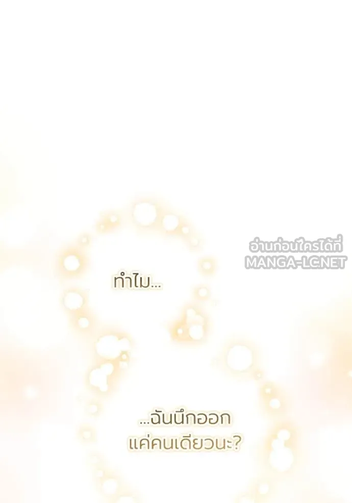 ราชินีจอมมาร ตอนที่ 66 รูปที่ 69