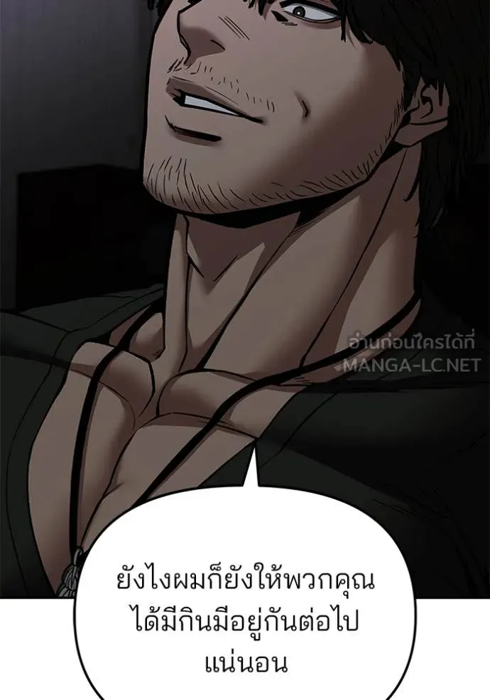 เลวฟาดเลว ตอนที่ 135 รูปที่ 85