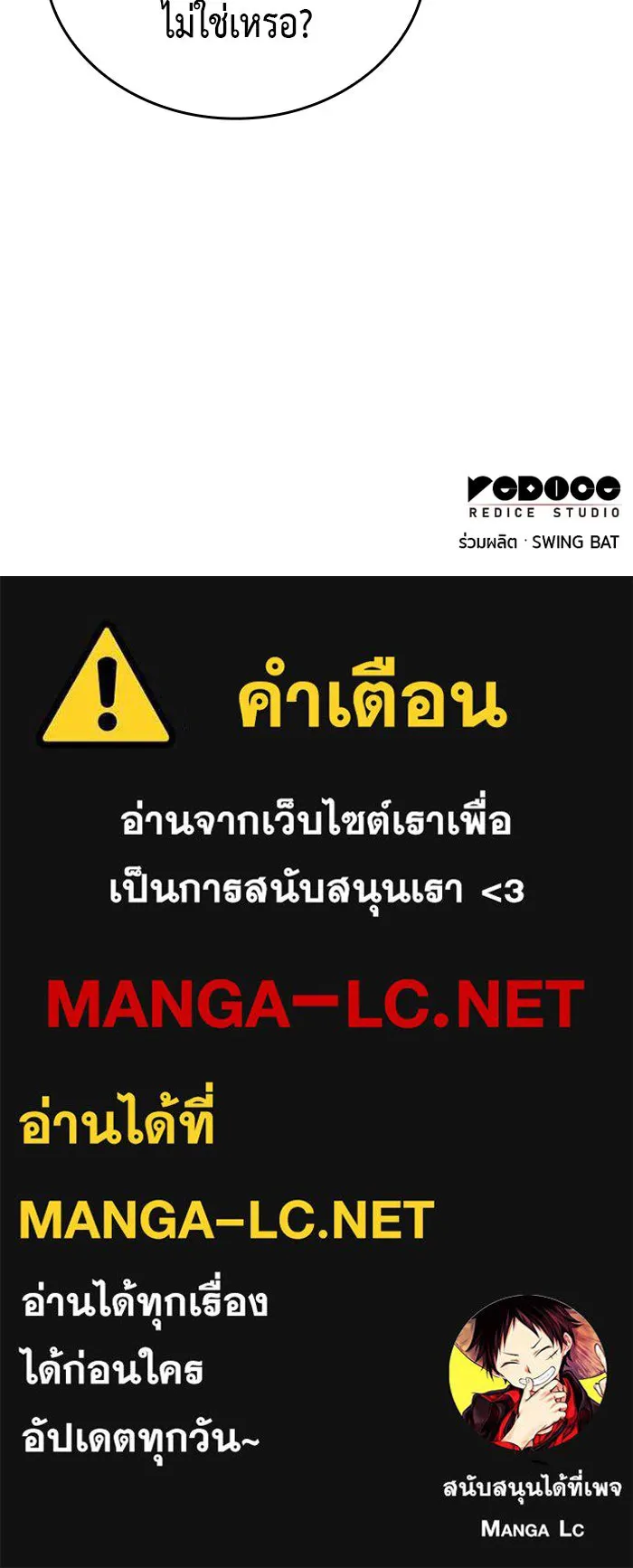 ลูกชายคนเล็กของดยุกคือมือสังหาร ตอนที่ 4 รูปที่ 138