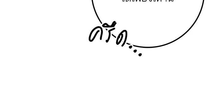 ดาบแห่งจักรพรรดิ ตอนที่ 1 รูปที่ 172