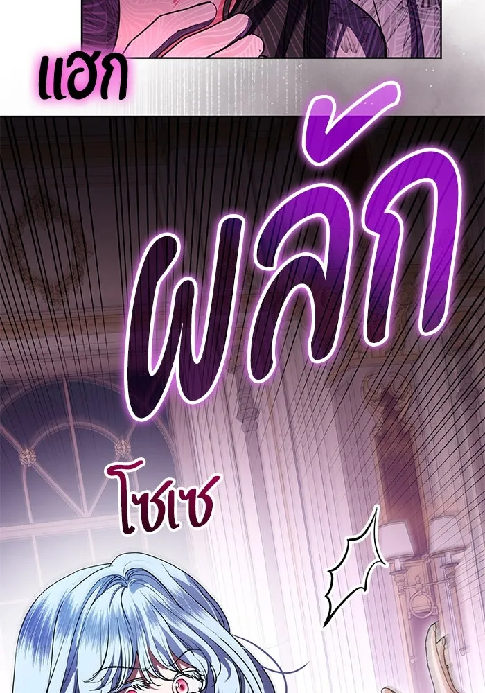 แด่ชู้รักของสามี ตอนที่ 72 รูปที่ 40