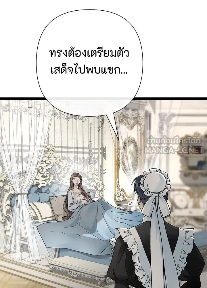 องค์ชายผู้อื้อฉาว ตอนที่ 94 รูปที่ 81