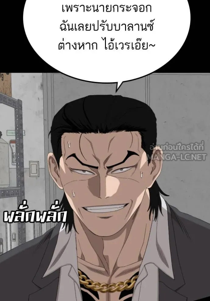BAD GUY ตอนที่ 272 รูปที่ 3