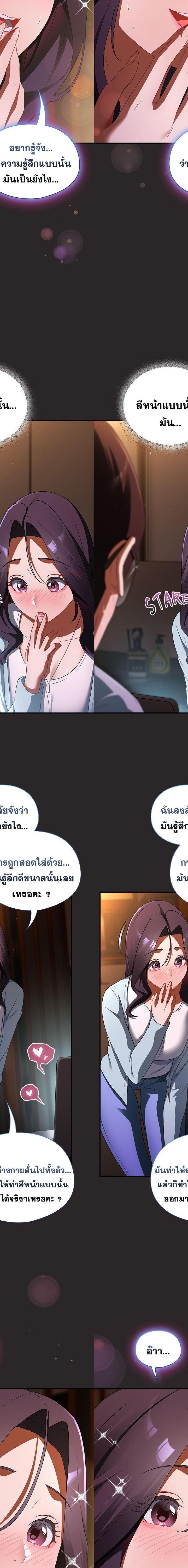 Take a Photo of Me ตอนที่ 4 6