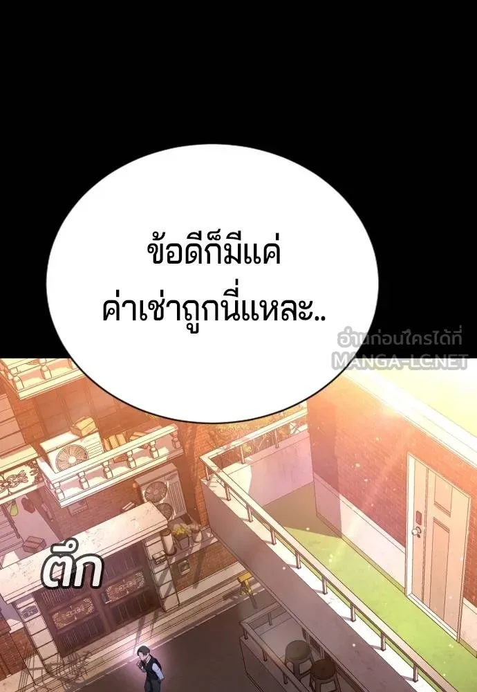 คูเซรา ตอนที่ 19 รูปที่ 29