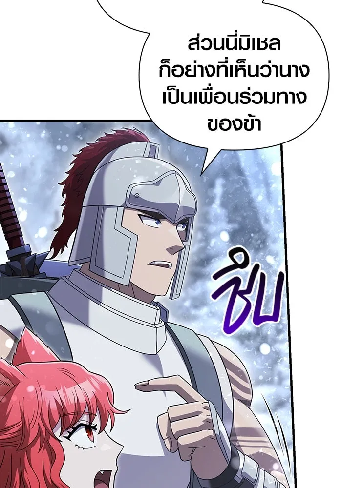 เอาชีวิตรอดในเกมฉบับคนเถื่อน ตอนที่ 69 มาเฟีย รูปที่ 68