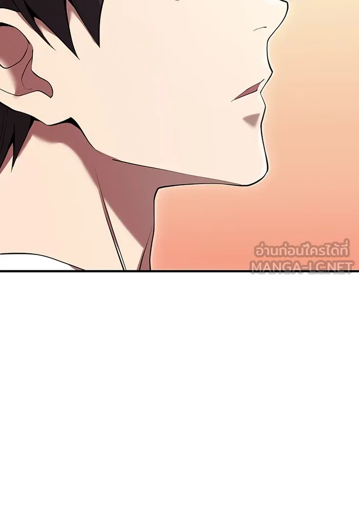 ฮันเตอร์สกิลโกง ตอนที่ 10 เหล่าอาจารย์สุดแกร่ง รูปที่ 15