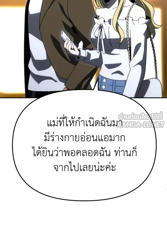 อดีตบอสหอคอย ตอนที่ 74 รูปที่ 135