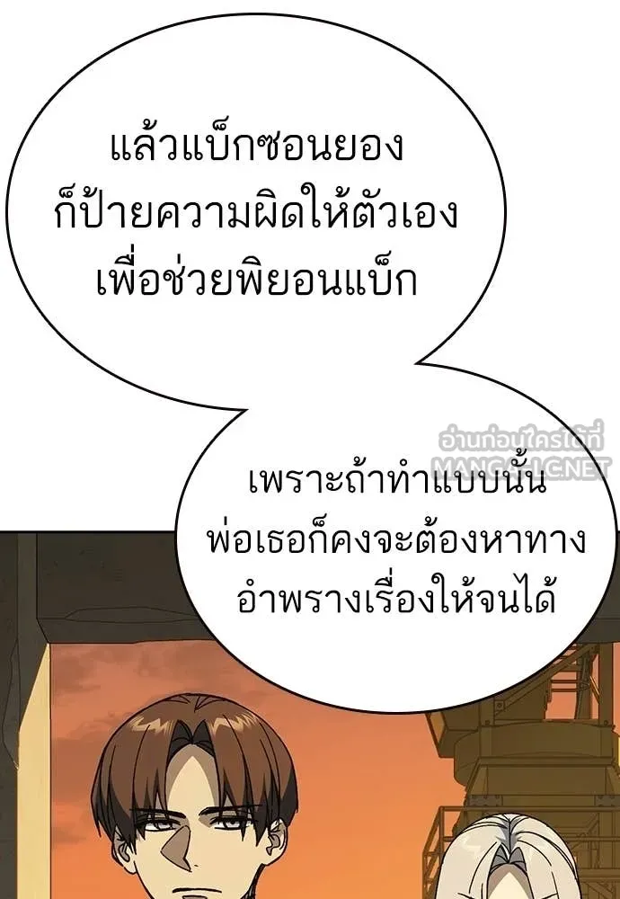 Study Group ตอนที่ 314 รูปที่ 117
