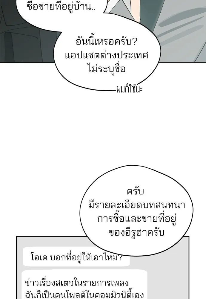 สวยเองนักเลงพอ ตอนที่ 33 รูปที่ 23