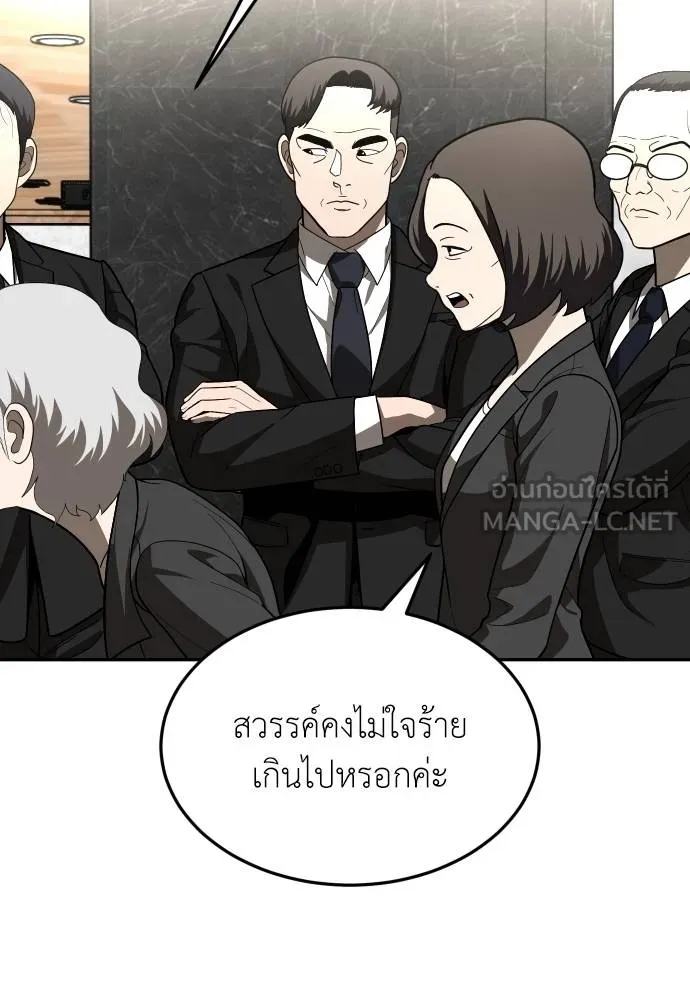 สนามเด็กล่า ตอนที่ 39 รูปที่ 93