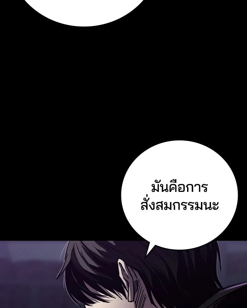 เกาลูน  ซาโรกา ตอนที่ 1 รูปที่ 118