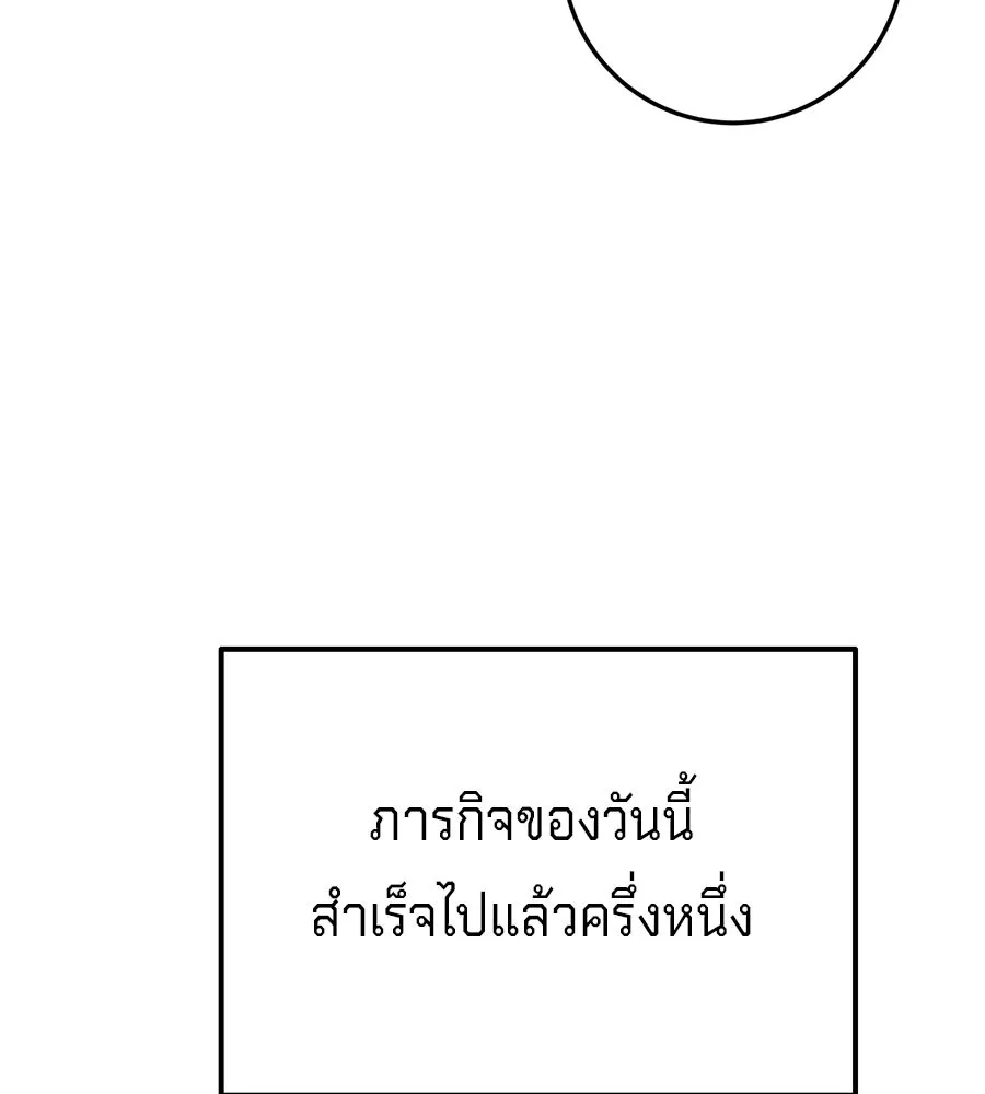 เบื้องหลังรอยยิ้มของเจ้าหญิง ตอนที่ 12 รูปที่ 106