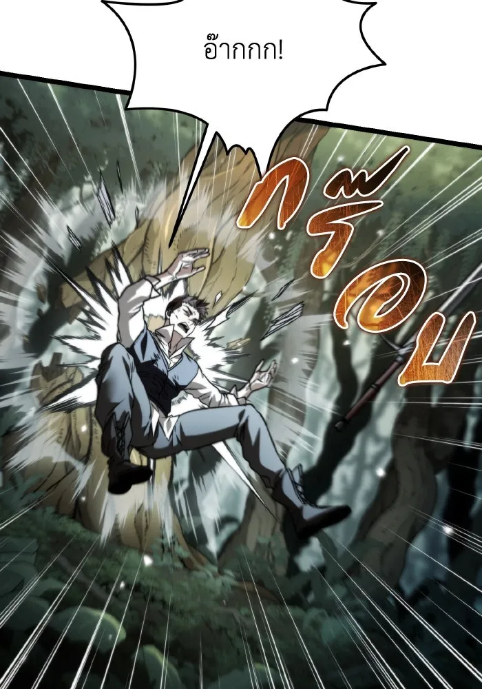 การแข่งขันของผู้เกิดใหม่ ตอนที่ 45 รูปที่ 23