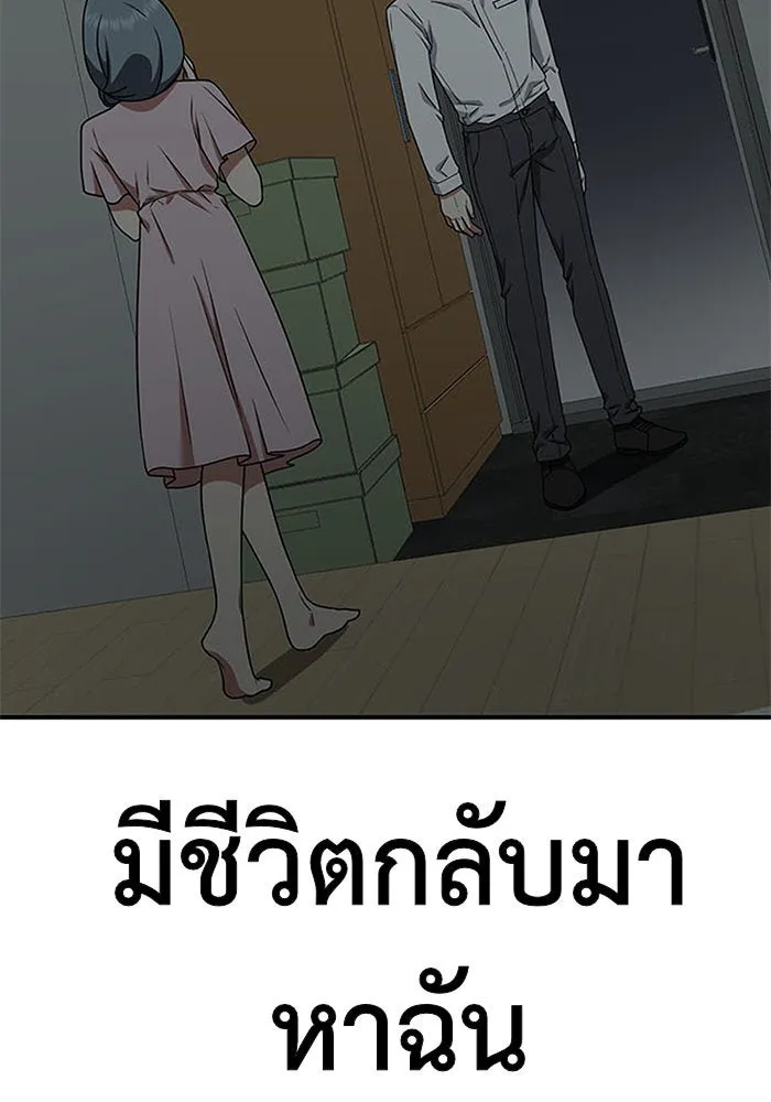 ช่วยเปลี่ยนฉันที ตอนที่ 127. ฮันซองจิน 5 รูปที่ 124