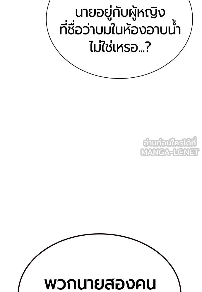 Jungle Juice ตอนที่ 136 รูปที่ 21