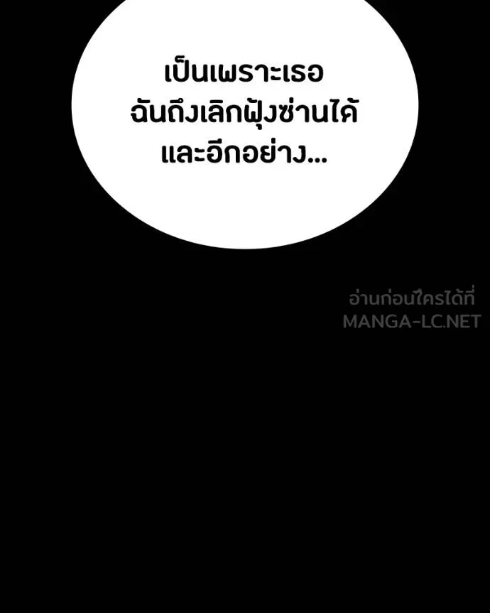 มือสังหารพันธุ์อมตะ ตอนที่ 30 รูปที่ 155