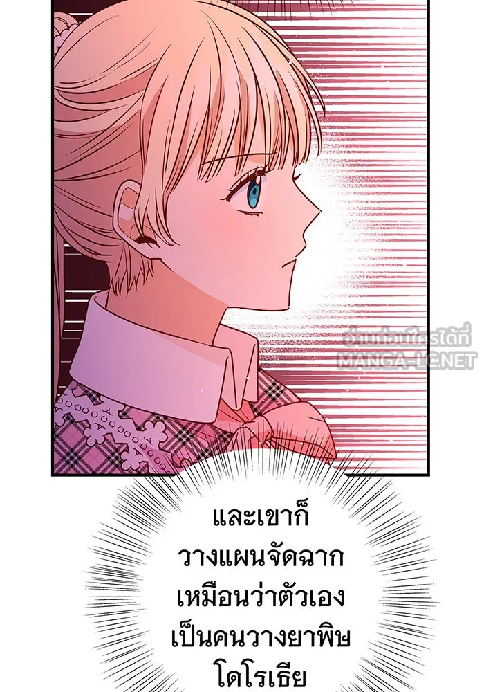 นางร้ายที่ไหนจะมีคุณธรรม ตอนที่ 7 รูปที่ 69