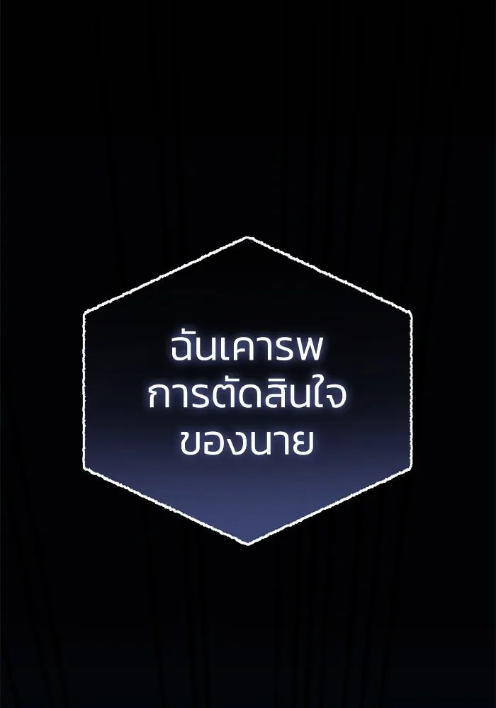 ยอดนักดาบผู้โอบอุ้มดารา ตอนที่ 11 รูปที่ 74